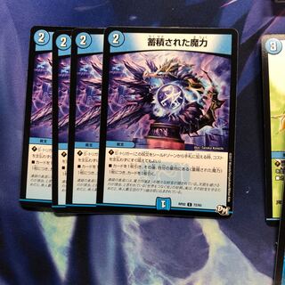 b211 Accumulated Magic, 4 sheets, unnamed dues Squirrelt.