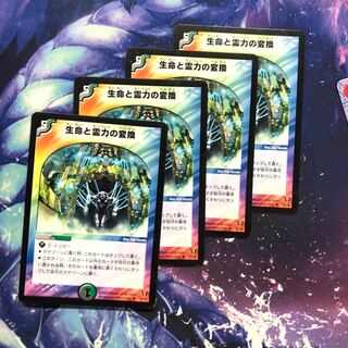 b211 生命と霊力の変換　4枚 名もなきデュエリスト