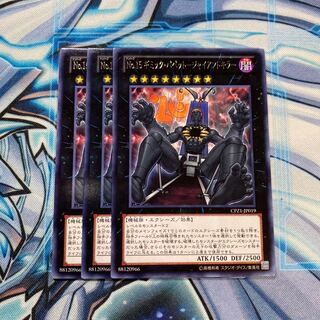 No.15 ギミック・パペット-ジャイアントキラー R