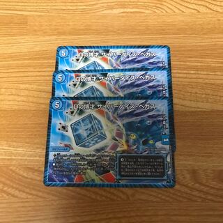 Dの博才サイバーダイスベガス 3枚セット