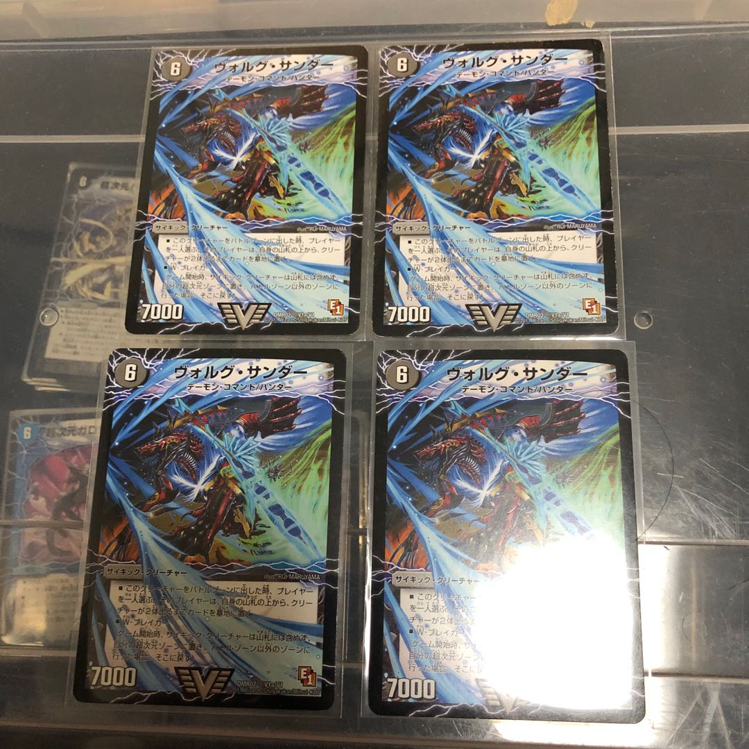 Prayer for Hall of Fame Lifting Volg Zapdos｜Lightning Beast Volg Tiger (top)