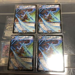 Prayer for Hall of Fame Lifting Volg Zapdos｜Lightning Beast Volg Tiger (top)