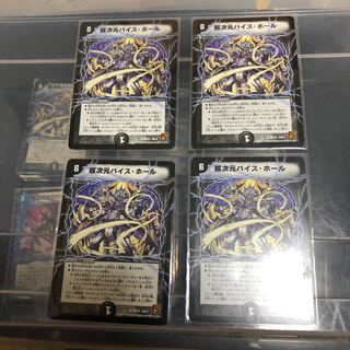 Psychic dimension Vice Hall Four sheets