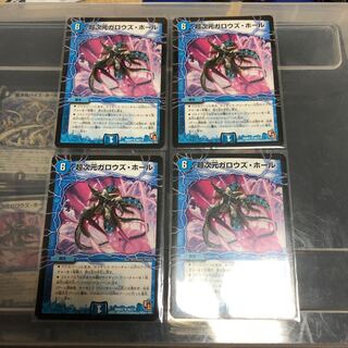 超次元ガロウズ・ホール　四枚