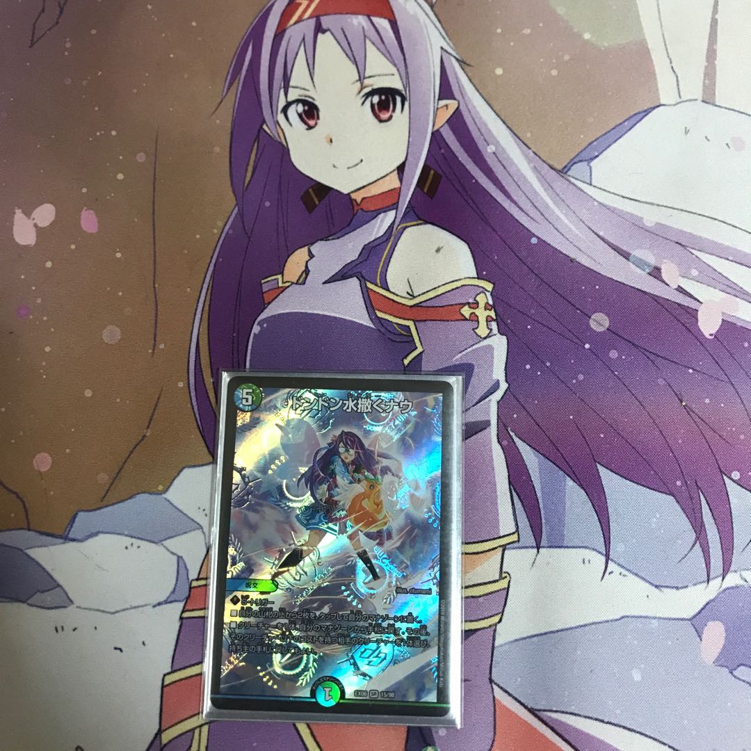 ドンドン水撒くナウ