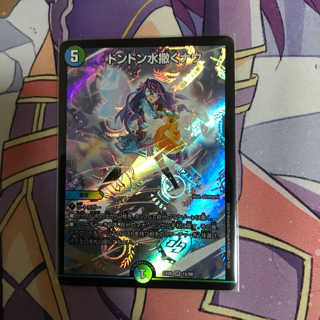 ドンドン水撒くナウ