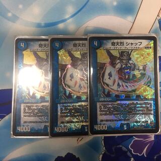 奇天烈シャッフ