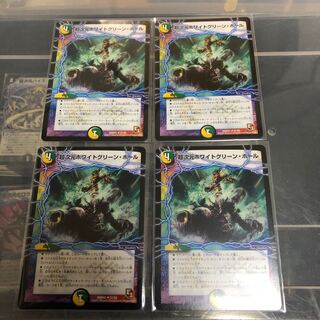 Psychic Dimensions Ho Wight Green Hall