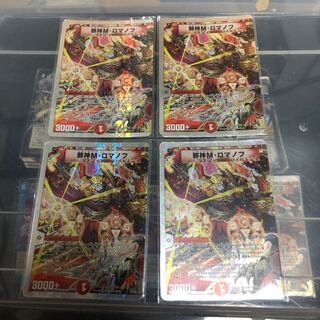 Evil God M. Romanov (G.C.) (Super Deck Spec.) 4 cards