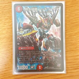 熱き侵略 レッドゾーンZ