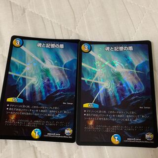 エターナルガード 魂と記憶の盾 2枚