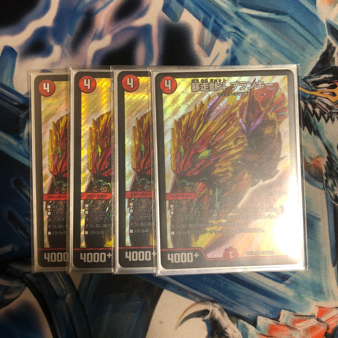 暴走獣斗 ブランキー