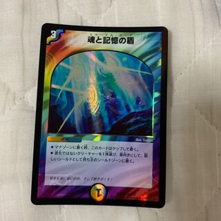 魂と記憶の盾 エターナルガード