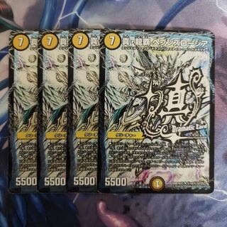 真・龍覇 ヘブンズロージア