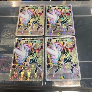 Four Miraculous Snares, Eternal Guard.