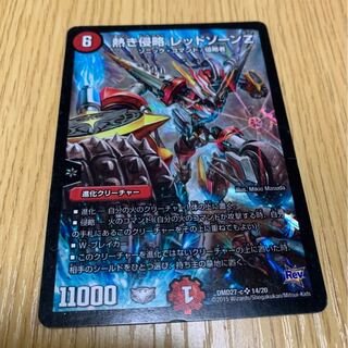 熱き侵略 レッドゾーンZ SR