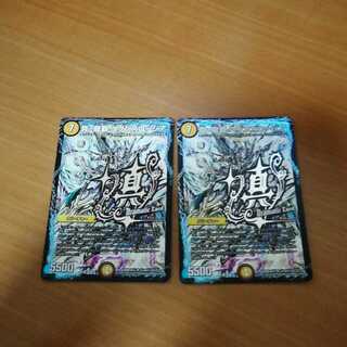 真・龍覇 ヘブンズロージア　シークレット　2枚