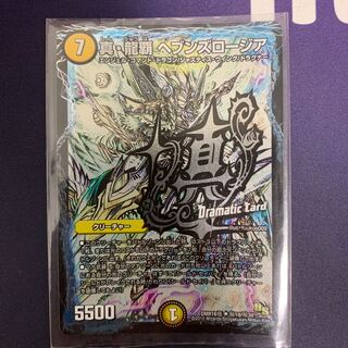 真・龍覇 ヘブンズロージア SE