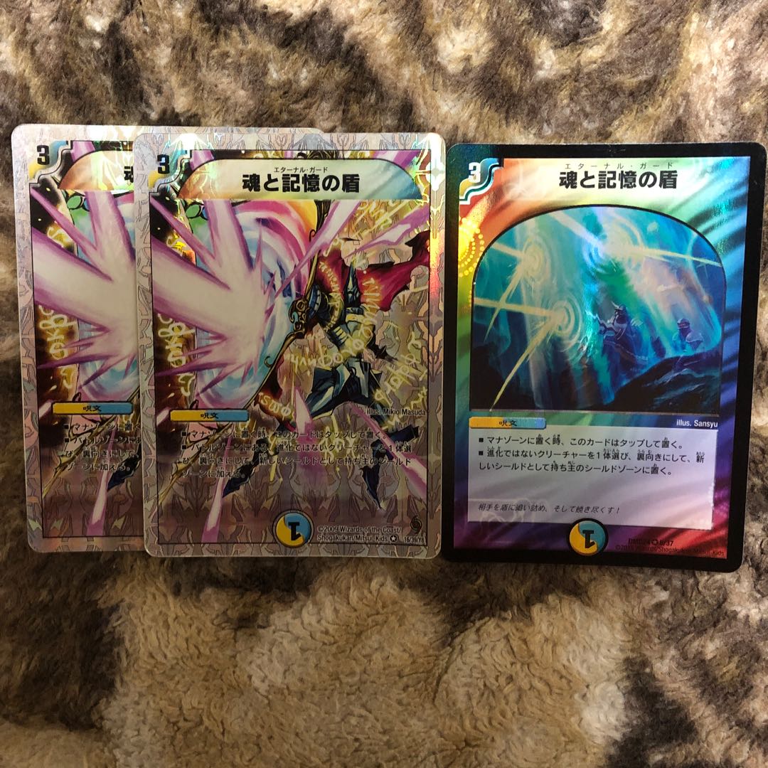 エターナル・ガード