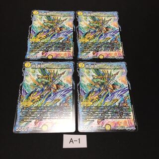 真・龍覇 ヘブンズロージア 4枚