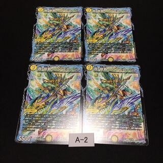 真・龍覇 ヘブンズロージア 4枚 A002