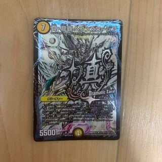 真・龍覇 ヘブンズロージア