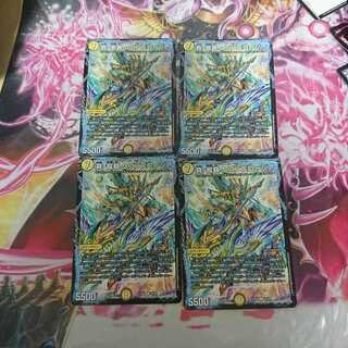 真龍覇 ヘブンズロージア 4枚