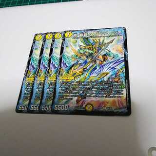 真・龍覇 ヘブンズロージア　４枚