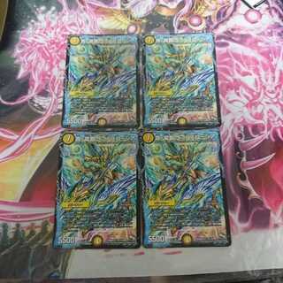 真・龍覇 ヘブンズロージア 4枚