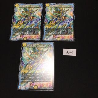 真・龍覇 ヘブンズロージア 3枚セット