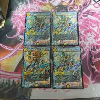 真・龍覇 ヘブンズロージア 4枚