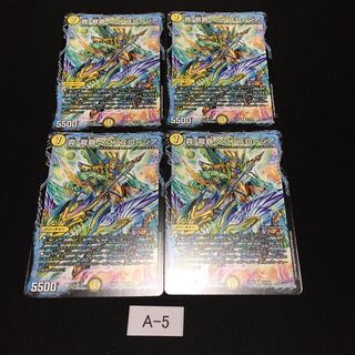 真・龍覇 ヘブンズロージア 4枚セット A005