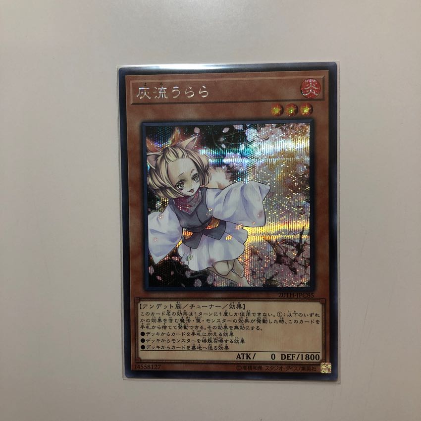 灰流うらら シークレットレア