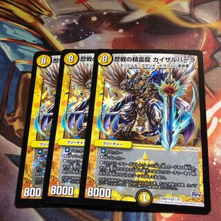 kaisarbala (mythical beast)