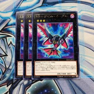 RR-デビル・イーグル R