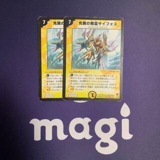 光翼の精霊サイフォス