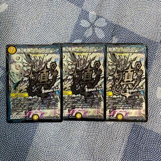 真・龍覇 ヘブンズロージア