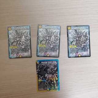 真・龍覇 ヘブンズロージアミラダンテセット