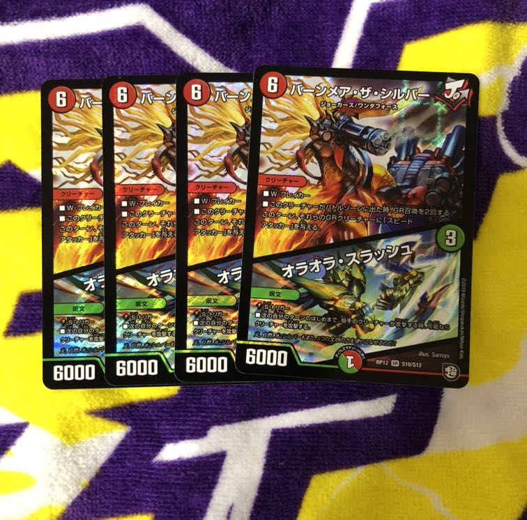 バーンメア・ザ・シルバー/オラオラ・スラッシュ