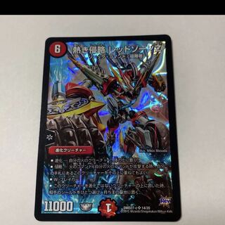 熱き侵略 レッドゾーンZ