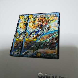 真・龍覇 ヘブンズロージア　２枚