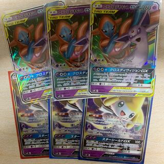 エーフィ&デオキシスGX