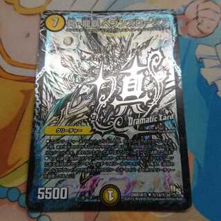 真・龍覇 ヘブンズロージア