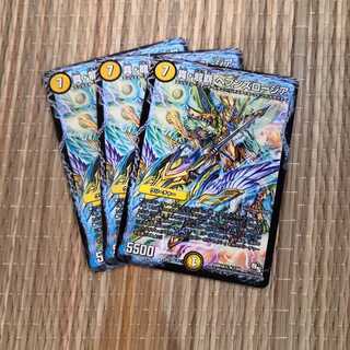 真・龍覇 ヘブンズロージア3枚