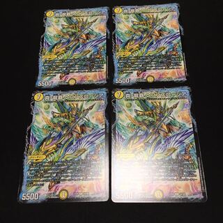 真・龍覇 ヘブンズロージア 4枚