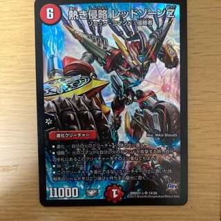 熱き侵略 レッドゾーンZ