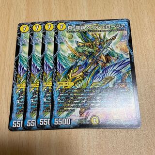 真・龍覇 ヘブンズロージア