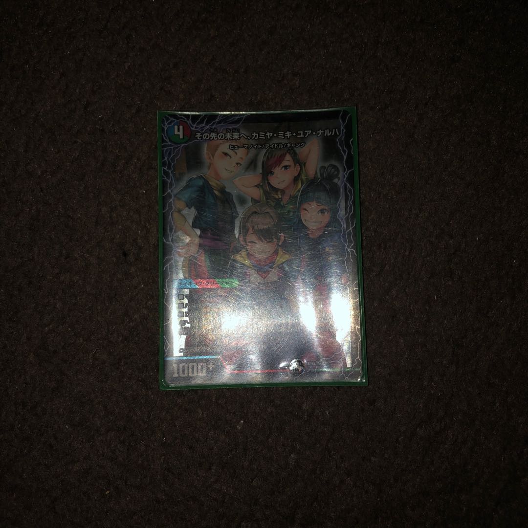 その先の未来へ、カミヤ・ミキ・ユア・ナルハ