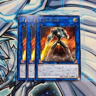 明星の機械騎士 R