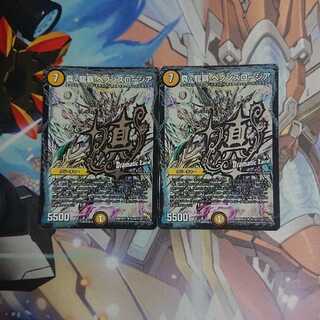 真・龍覇 ヘブンズロージア